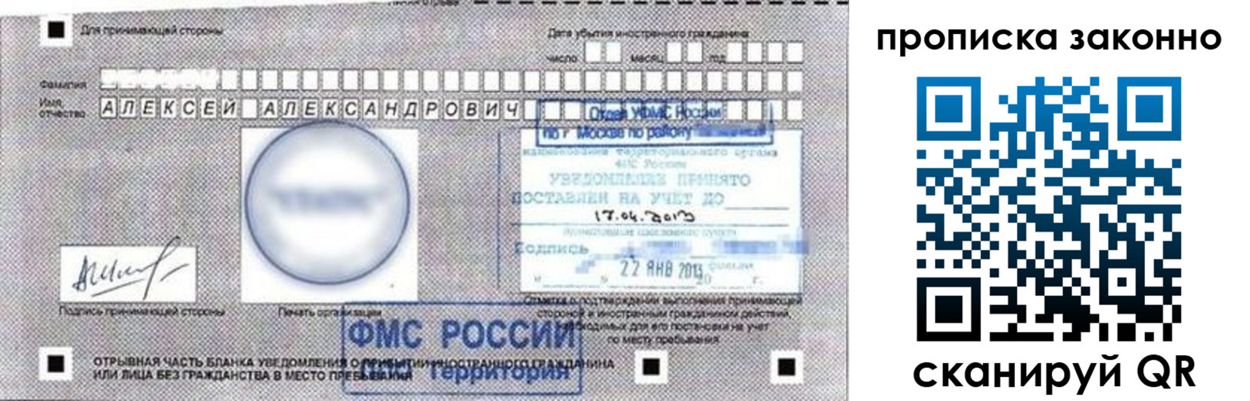 регистрация для школы в Ачинске