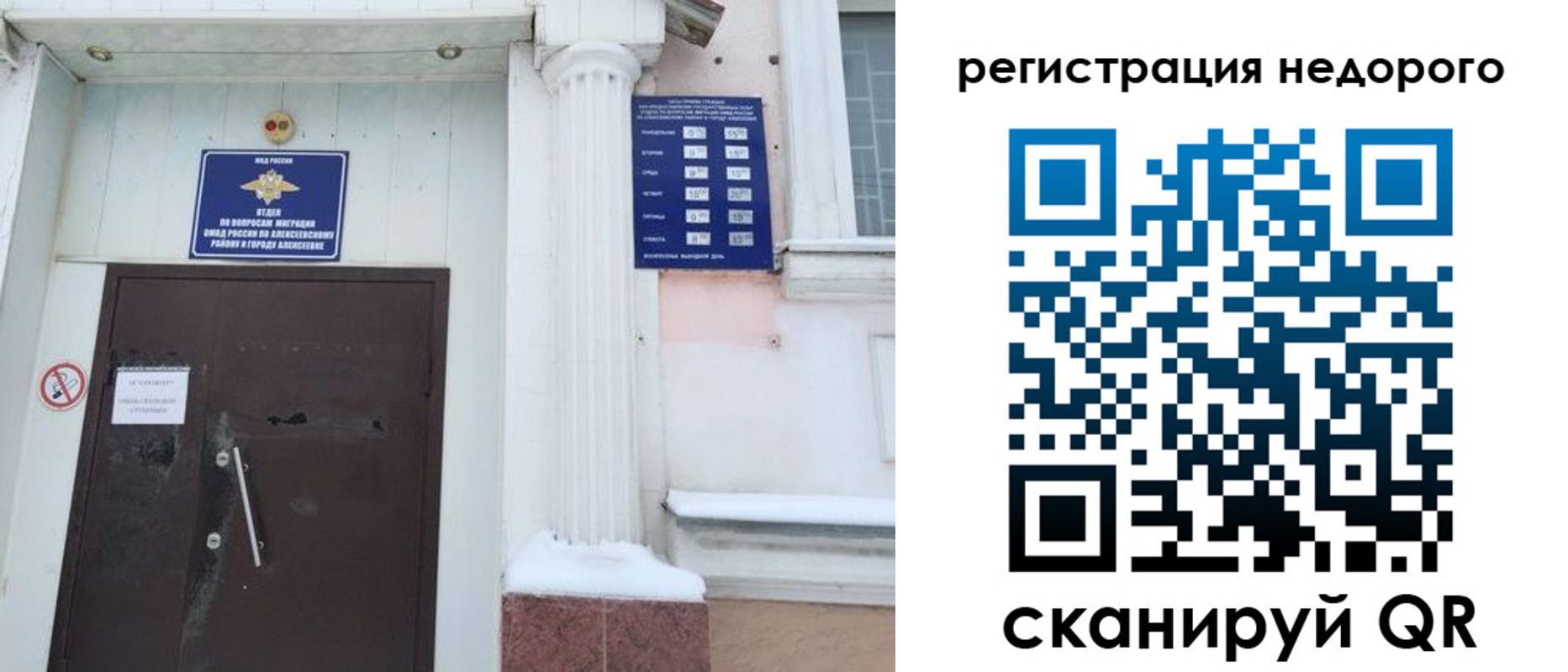 временная регистрация 2025 в Ачинске