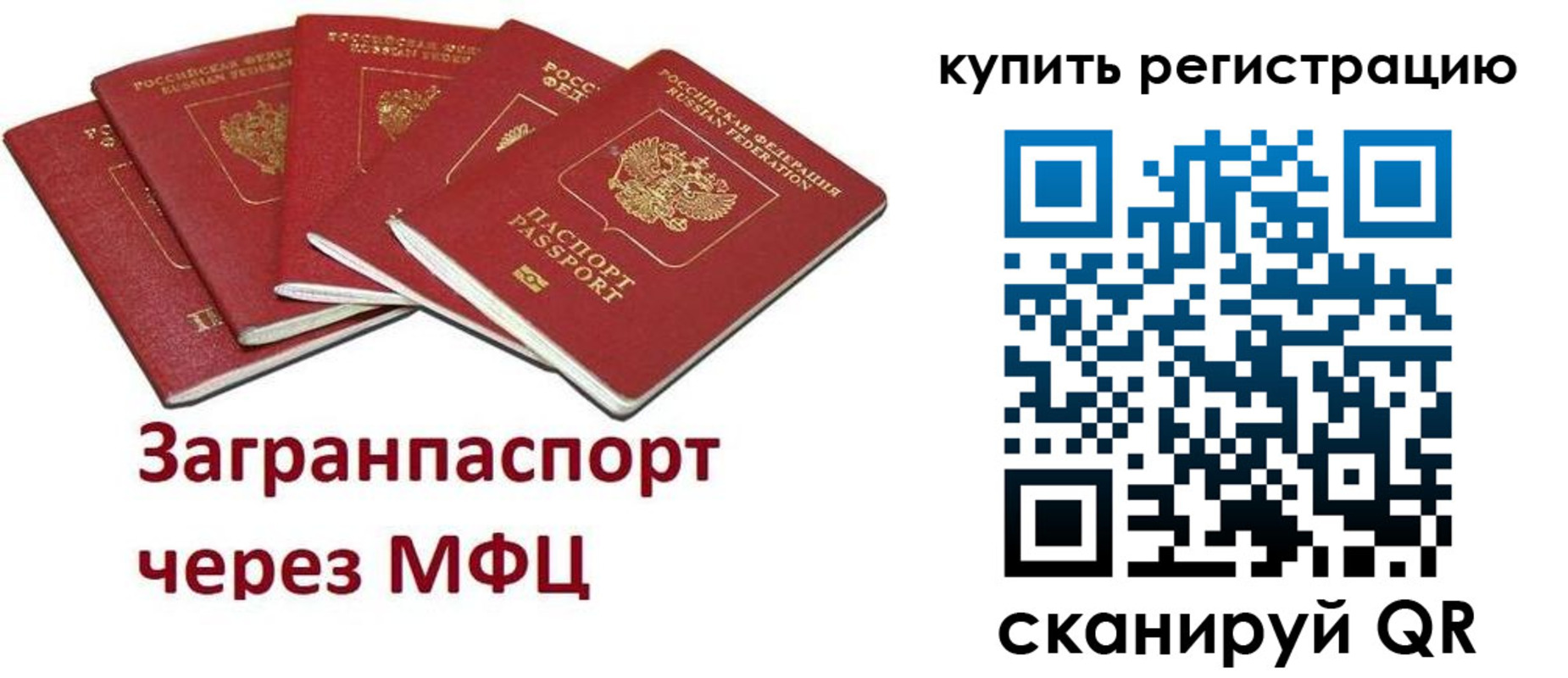 прописка гарантия в Ачинске