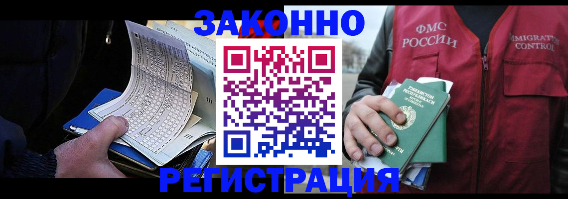 где прописаться в Ачинске