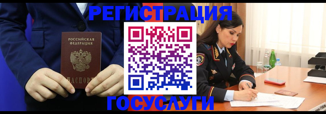 временная регистрация законно в Ачинске