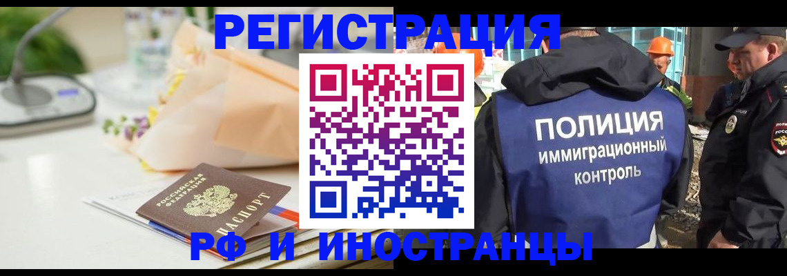 прописка гарантия в Ачинске