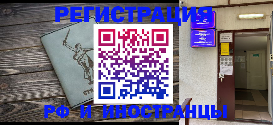 прописка для кредита в Ачинске